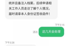 浉河融资清欠服务